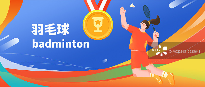 女子羽毛球横版设计模板图片素材