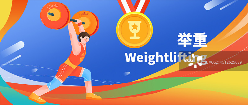举重横版设计模板图片素材