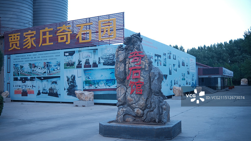 吕梁汾阳市贾家庄文化生态旅游区图片素材