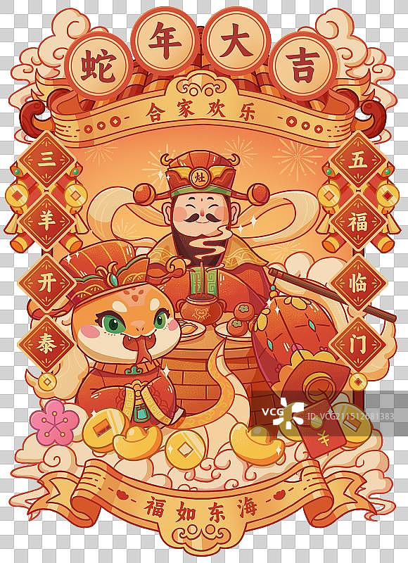 蛇年大吉年初四新年快乐庆祝插画图片素材