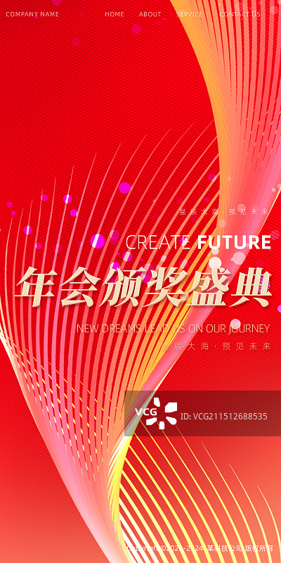 红色背景不忘初心牢记使命线条海报图片素材