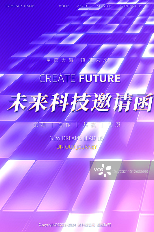 紫色背景科技线条商务海报图片素材