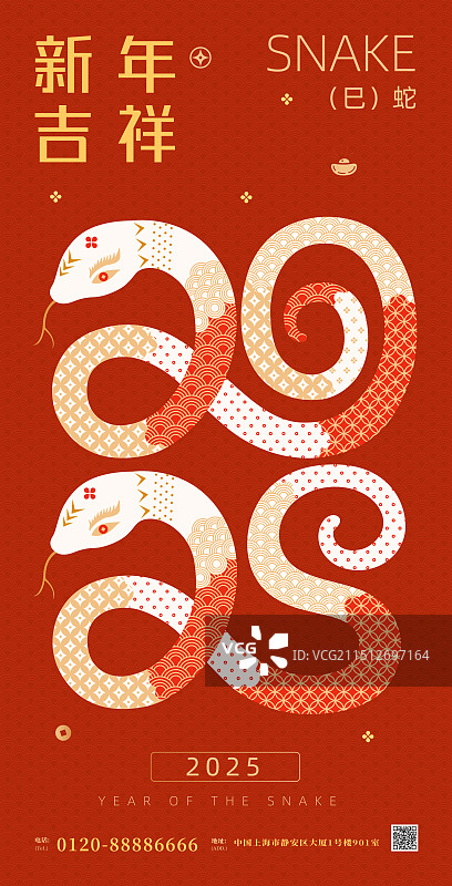 蛇年新年海报模板图片素材