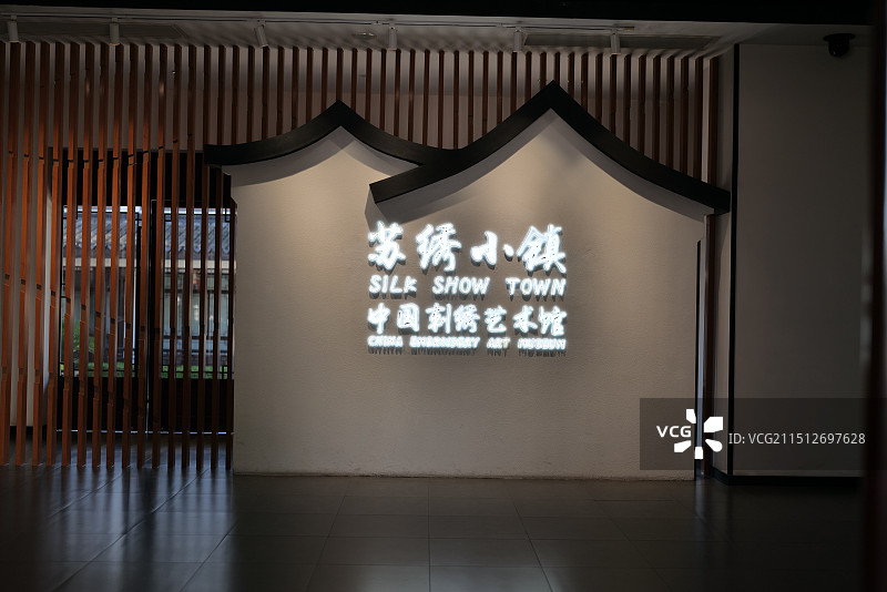 苏州市中国刺绣艺术馆图片素材