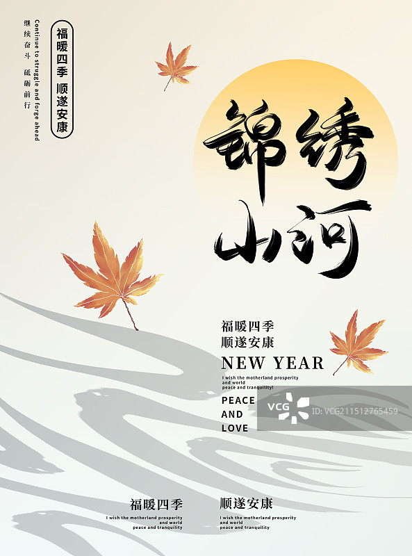 红色党建不忘初心国庆节海报图片素材