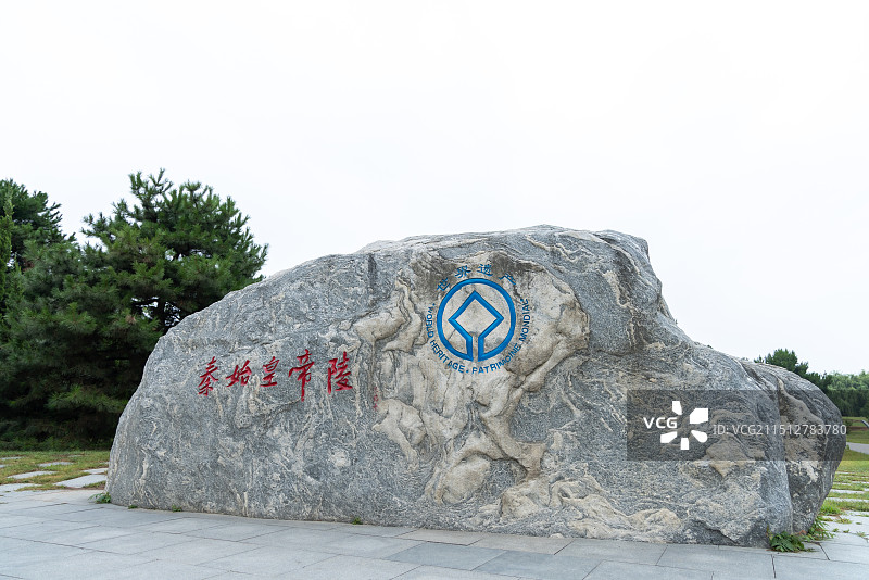 秦始皇帝陵入口石碑与世界遗产标志图片素材