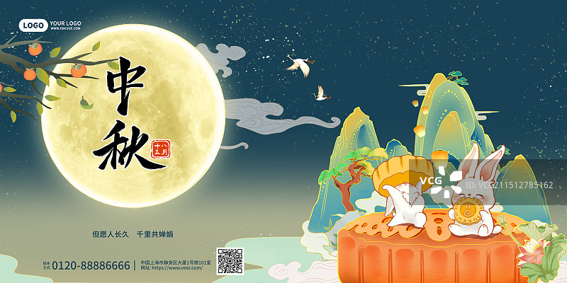 中秋节展板模版图片素材