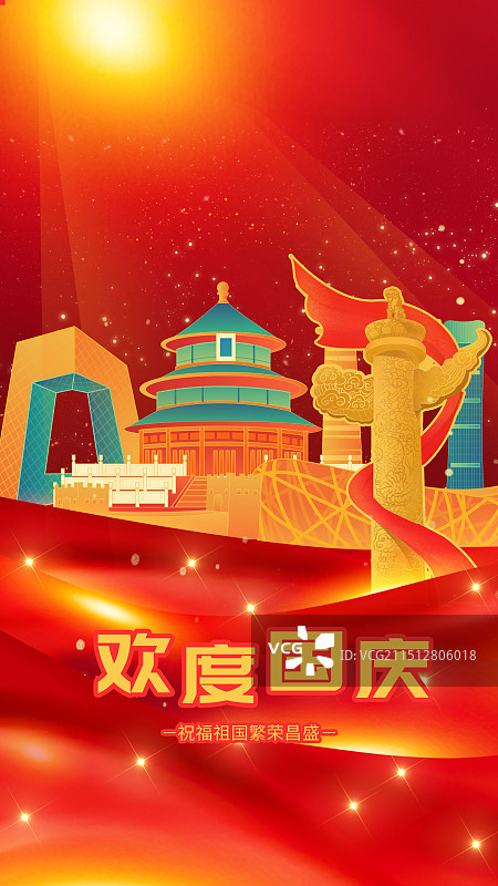 北京传统节日国庆节周年庆华表红色喜庆党建图片素材