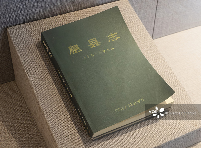 息县志图片素材