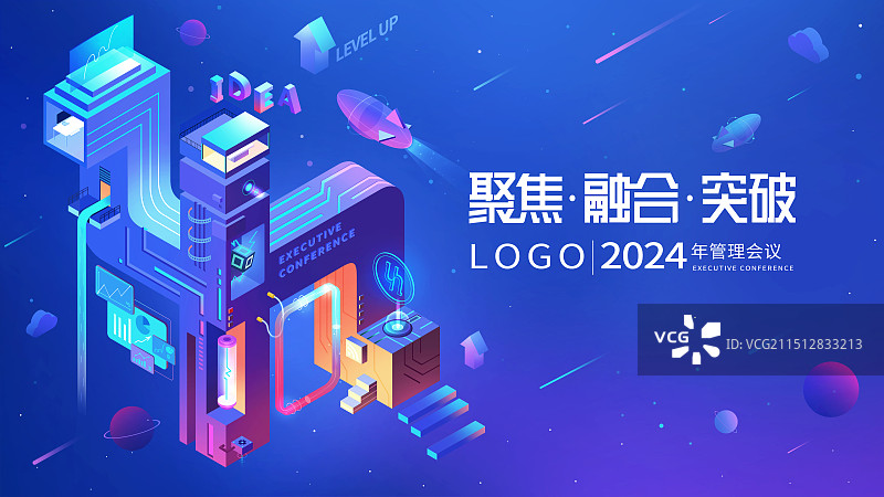 科技公司论坛蓝色质感背景图片素材