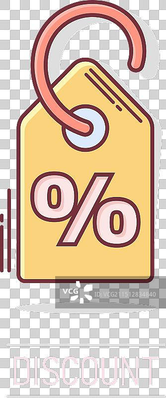 漫画风格卡通折扣标签图标图片素材