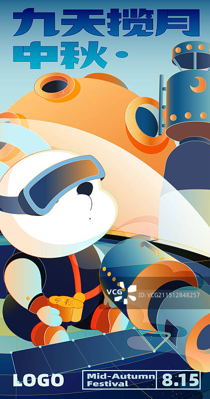 中秋节手拿月饼观察太空宇宙飞船和月球的兔子设计模板图片素材