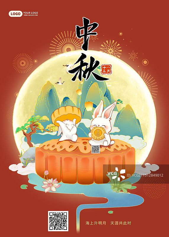 中秋节国潮风粘贴海报图片素材