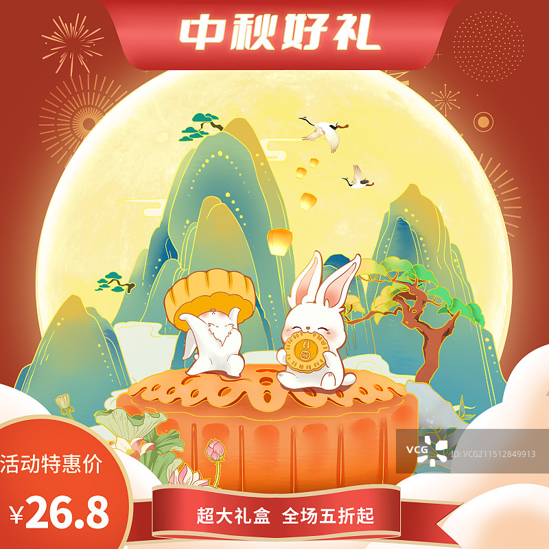 中秋节国潮风直播间主图直通车模版图片素材