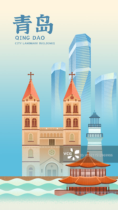 山东青岛城市地标建筑扁平设计插画图片素材
