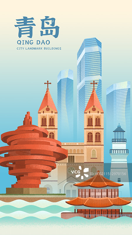 山东青岛城市地标建筑扁平设计插画图片素材