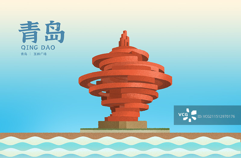 青岛五四广场地标建筑图片素材