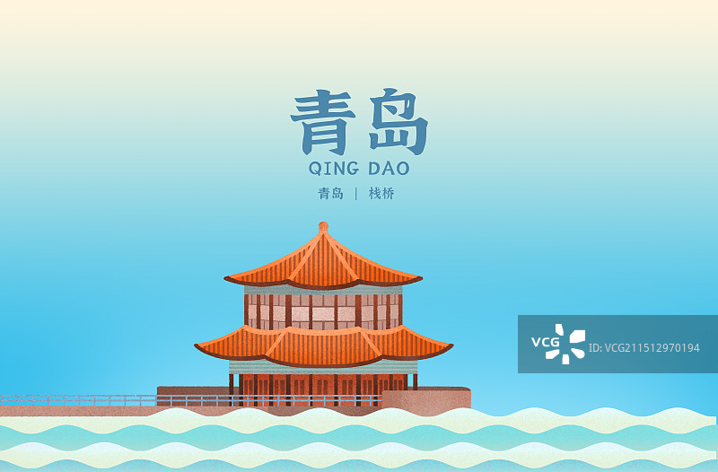 青岛地标建筑栈桥图片素材