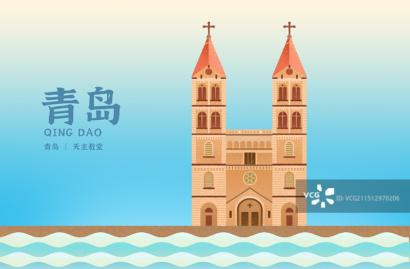 青岛天主教堂建筑插画图片素材