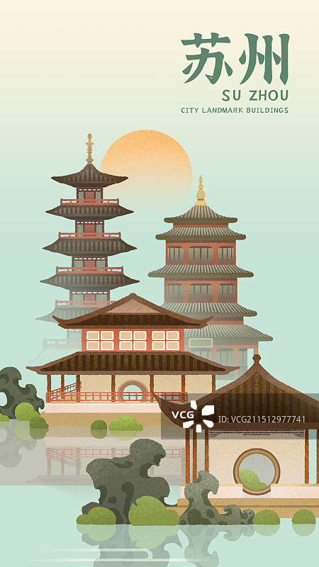 江苏苏州园林城市地标建筑扁平设计插画图片素材