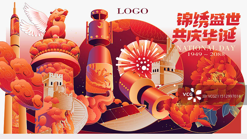 国庆节新国风插画海报展板设计模板图片素材