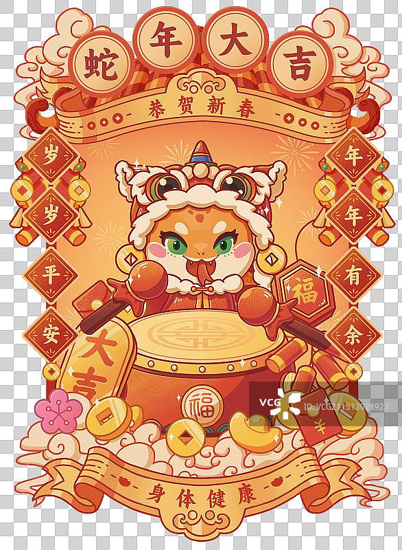 蛇年大吉除夕新年快乐庆祝插画图片素材