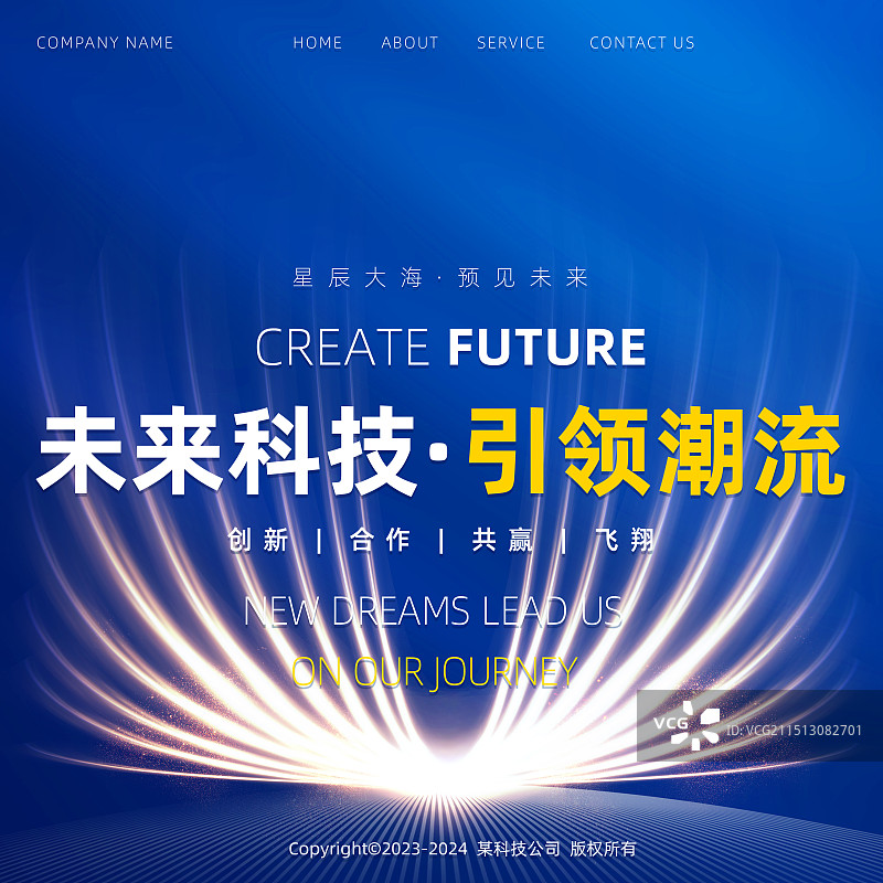 蓝色抽象科技城市长版横幅背景图片素材