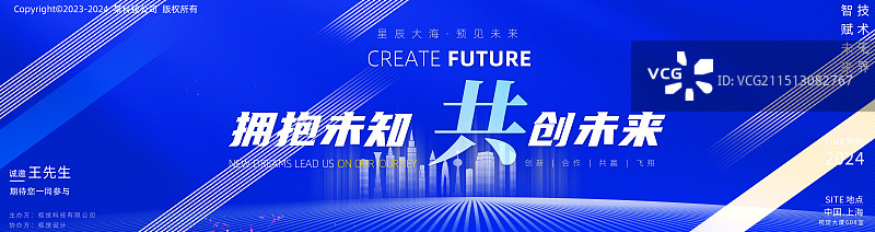 蓝色抽象科技城市长版横幅背景图片素材