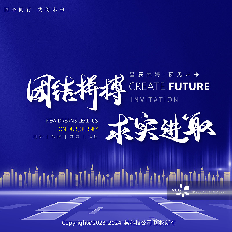 蓝色背景抽象科技城市海报图片素材