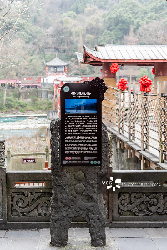 中国四川都江堰景区安澜索桥秦堰楼图片素材