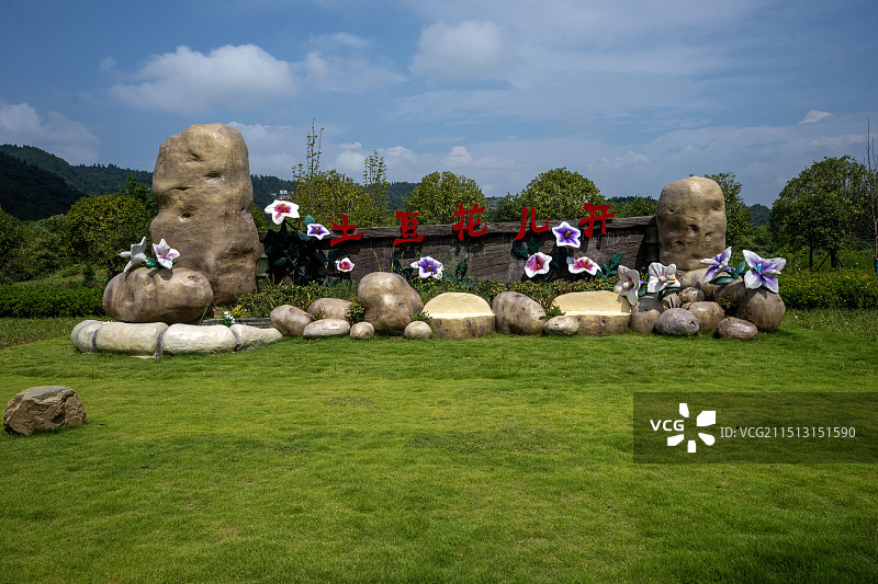 中国南方马铃薯中心土豆之乡湖北恩施三岔镇土豆公园雕塑图片素材