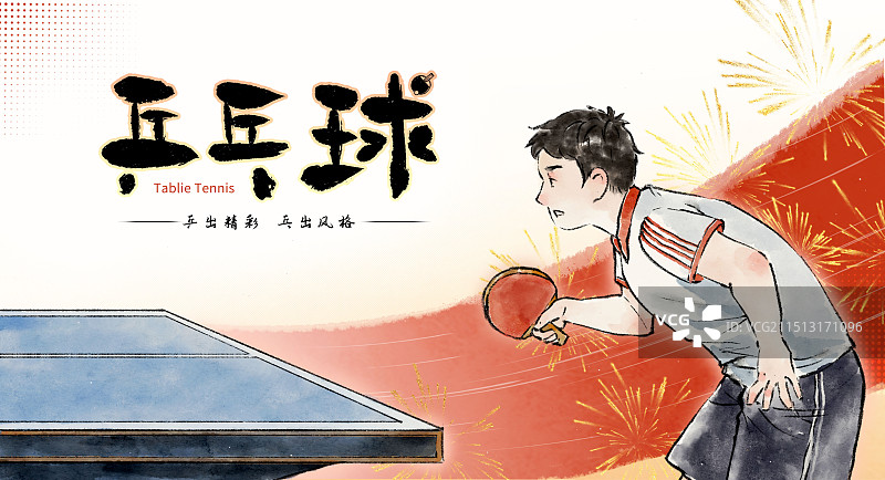 奥运会乒乓球体育竞技比赛水彩-设计模板海报图片素材