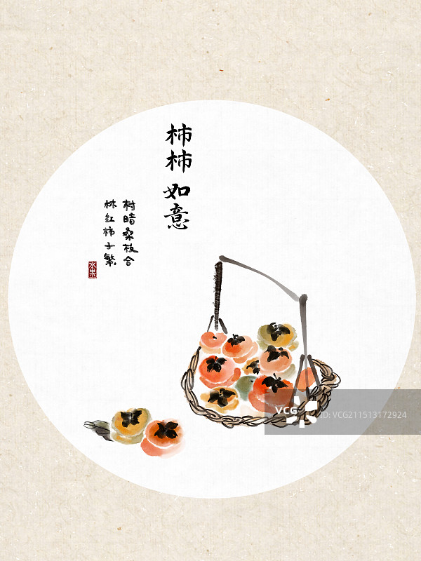 一筐水果柿子-国画写意古风水墨设计模板海报图片素材