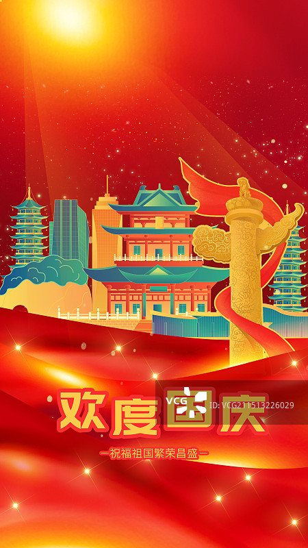 桂林传统节日国庆节周年庆华表红色喜庆党建图片素材
