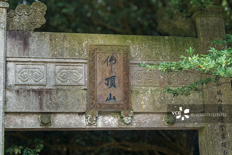 浙江舟山普陀山佛顶山景区图片素材