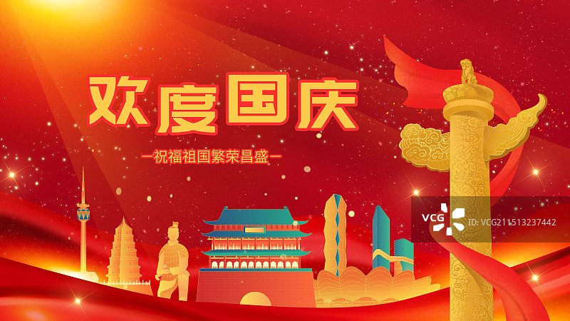 西安传统节日国庆节周年庆华表红色喜庆党建图片素材