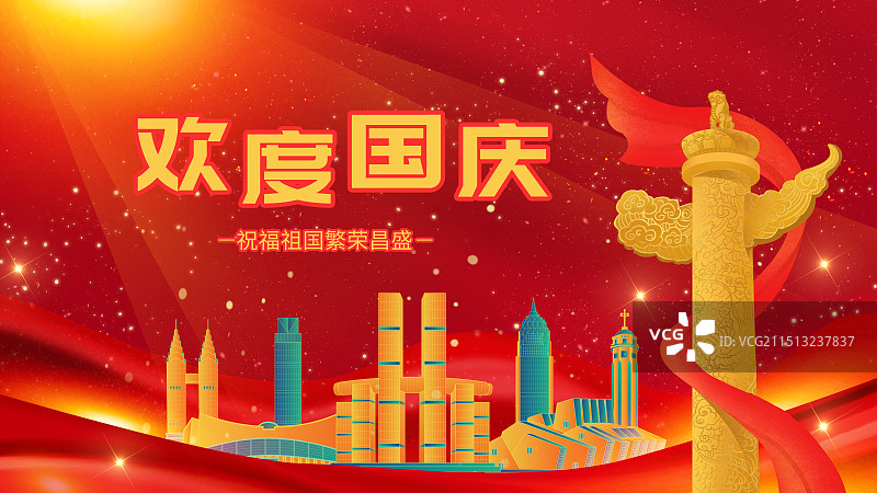 重庆传统节日国庆节周年庆华表红色喜庆党建图片素材