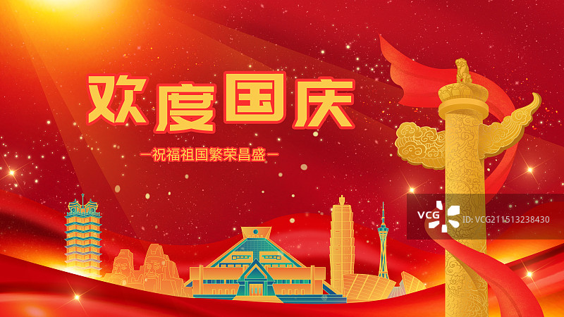 郑州传统节日国庆节周年庆华表红色喜庆党建图片素材