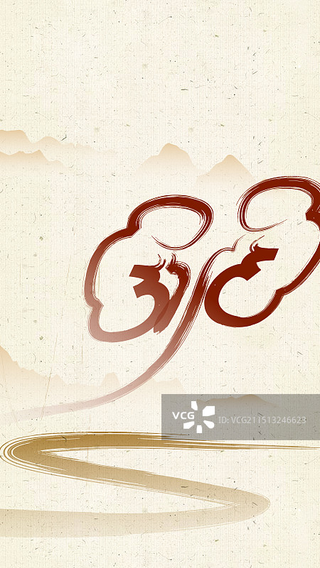 中医肾脏义诊会议论坛手机宣传海报插画背景图片素材