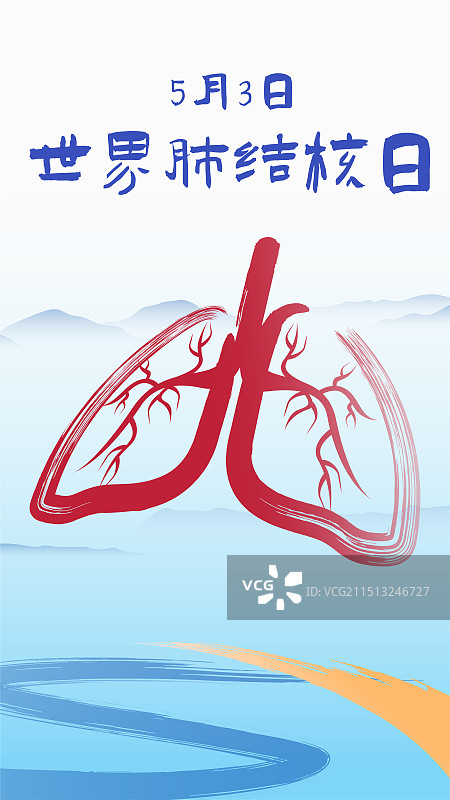 肺部肺结核健康义诊会议论坛插画模板图片素材