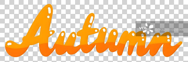 秋天英文字母Autumn免扣元素手绘插画字体设计图片素材