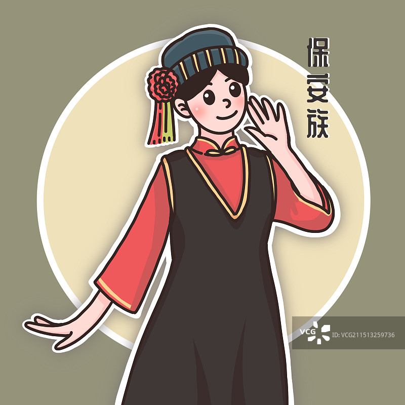 五十六个民族保安族人物插画图片素材