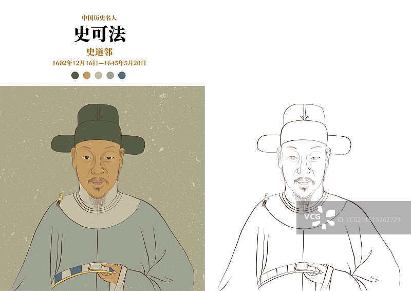 中国历史名人-史可法图片素材