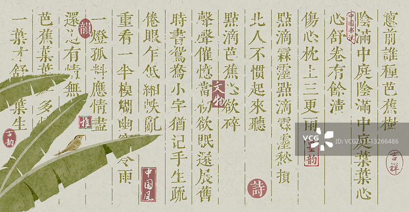 中式复古文书芭蕉叶印章设计模板图片素材