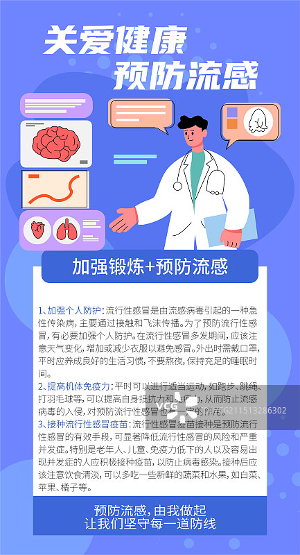 医疗保险健康体检插画海报设计模板图片素材