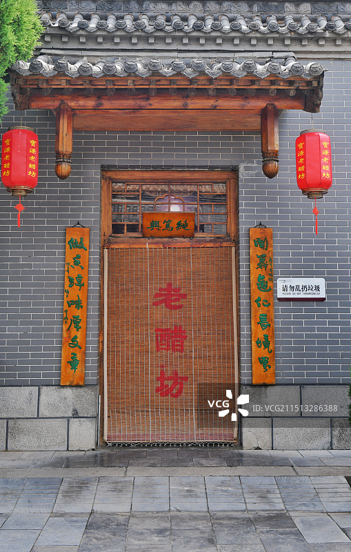 太原宝源老醋坊图片素材