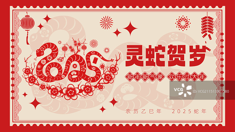 中国传统节日2025蛇年春节新年剪纸扁平化风格矢量插画海报模板设计图片素材