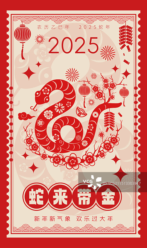 中国传统节日2025蛇年春节新年剪纸扁平化风格矢量插画海报模板设计图片素材