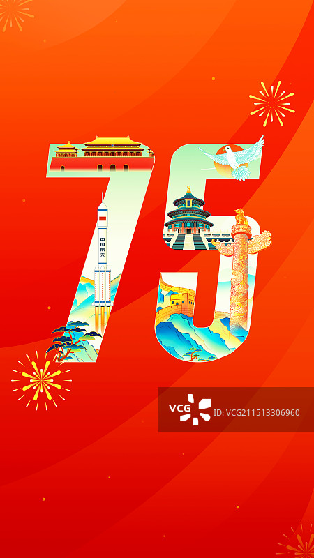 国庆节75周年国潮建筑插画图片素材