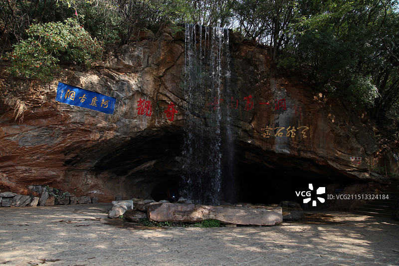 云南红河泸西县阿庐古洞景区图片素材
